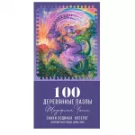 Деревянный пазл "Знак зодиака. Козерог" Деревянный пазл "Знак зодиака. Козерог" картинка 342213 - МосИгра